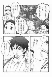 (C70) [Rorororomo (Various)] Shounen Iro Zukan 2 ~Natsumatsuri~