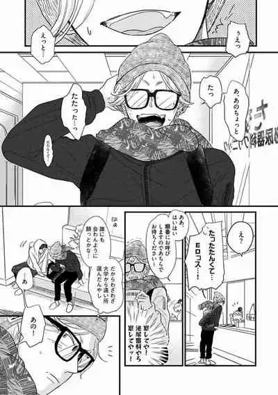 [Pii] Neko niwa Inu wo [Digital]