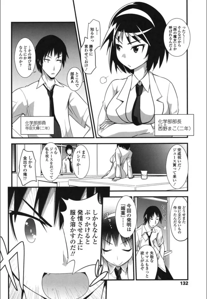 Onnanoko Hatsujouchuu