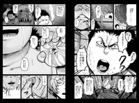 (SC2016 Summer) [Kowareta Radio (Herokey)] Koutetsujou no Netorare -Saimin Tabako de Seikan Jigoku- (Koutetsujou no Kabaneri)