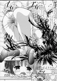 [Altyna (AOI, Luna)] Ikazuchi = Dengeki Imouto Hime = Sister Princess (Sister Princess)