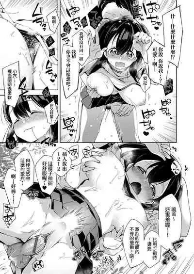 Echi Echi School Life | 好色發情學園性生活