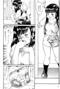 [Masaki Shinji] Dokuhime no Mitsu Reboot