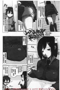 [Mikemono Yuu] Shitataru Kanojo - Drip Lover [Chinese]