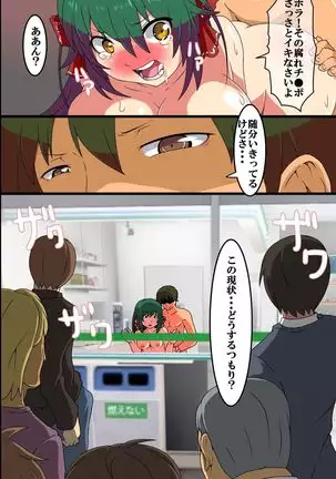 Saimin Power de Aneki o Nikubenki ni Shichao!