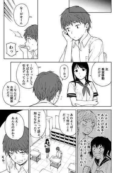 After Summer Vacation