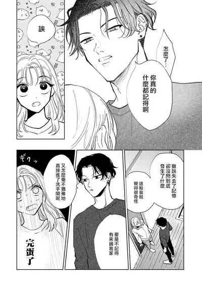 [Uri] Kobayashi Senpai wa Onnanoko de Shitai | 小林前辈想作为女生被上 1-3 [Chinese] [拾荒者汉化组] [Digital]