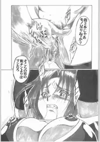 (C66) [AXZ (Shinobu Akira)] UNDER PEACH πr2 (Kiddy Grade)