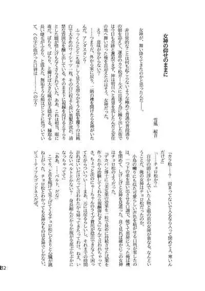 (Kahou wa Chou Nete Matsu 25) [Fumikiri (Masato)] Ore to Sister no KaraChoro BABY ni Aitaku wa Nai ka? (Osomatsu-san) [English] [biribiri]