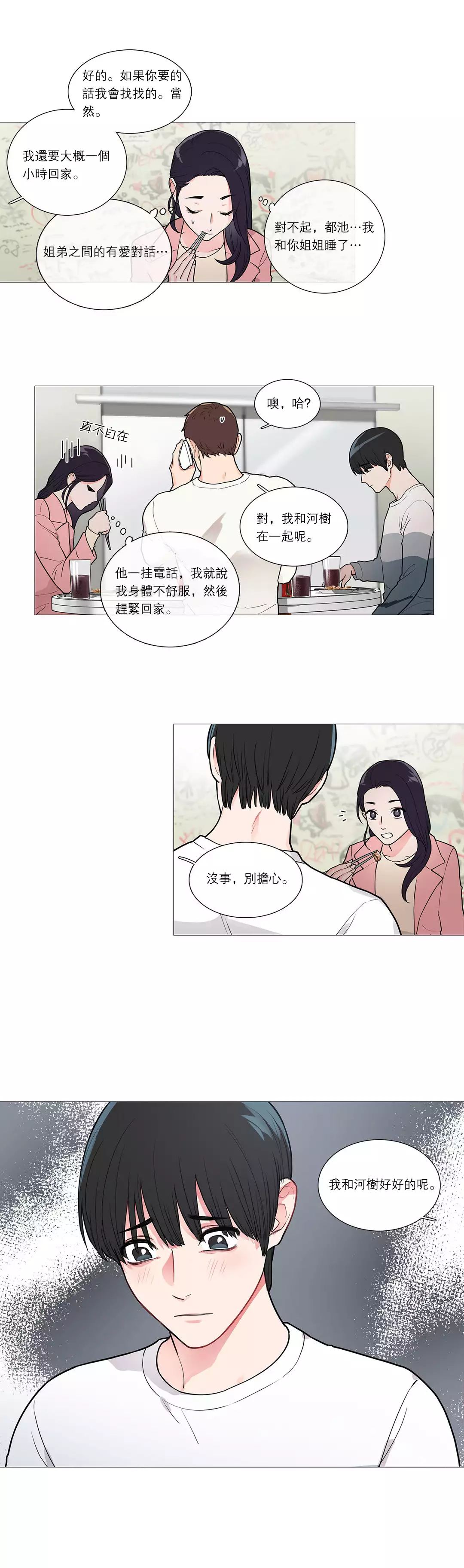 Sadistic Beauty Ch.1-36