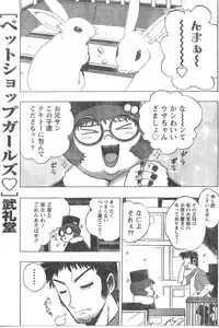 Comic Doki [2008/03]