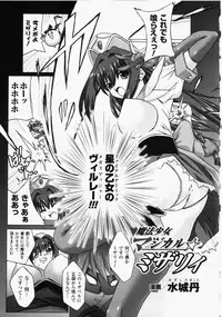 [Anthology] Chikan Heroine | Molested Heroines Anthology Comics