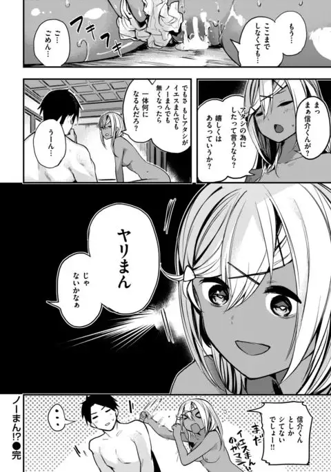 COMIC Kairakuten BEAST 2017-02