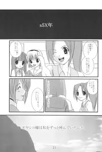 [Hinamizawa-mura Watanagashi Matsuri Jimusho] Hinamizawa-mura Watanagashi Matsuri Houkokusho 1 (Higurashi no naku koro ni)