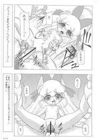 (SC34) [Dakimakuma & Jingai Makyou Club (WING☆BIRD)] Charaemu W B006 De masi ta! Power Puff Girls Z 001 (Demashita Power Puff Girls Z)