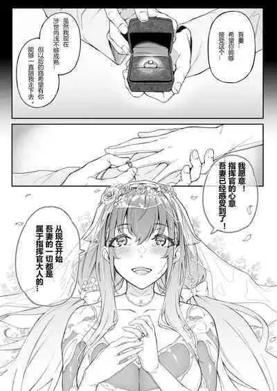 Ai no Naka ni Tojikometa