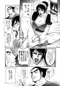 [Dairoku Tenmaou Great] Moujuu Chuui ~Shin Haou Kumikyoku Makinoichi~