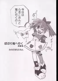 (C54) [Healthy Prime, Shishamo House (Araki Akira)] Pot-pourri (Fushigi Mahou Fun Fun Pharmacy)