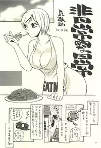 (C71) [NOUZUI MAJUTSU, NO-NO'S (Kawara Keisuke, Kanesada Keishi)] Nouzui Kawaraban Hinichijouteki na Nichijou III