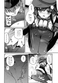 (C89) [K+W (Sasachinn)] Horoyoi Akatsuki Hibiki-chan to Hitobanjuu. (Kantai Collection -KanColle-)