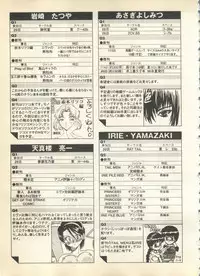 [Anthology] Pai;kuu 1997 December