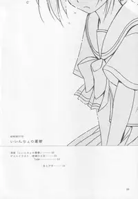 (C68) [Konno Seisakubou (Konno Azure)] Iincho no Yuuutsu (ToHeart2)