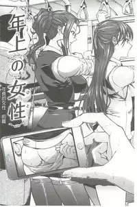 [Kino Hitoshi] Hatsujou Souchi - Sexual Excitement Device [Chinese]