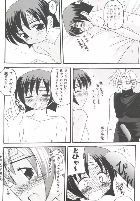 Girl's Parade 98 Take 8