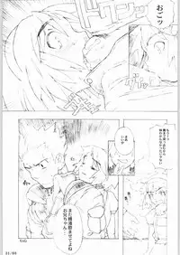 [Game Tengoku] Bucchigiri Game Tengoku (Gadget)