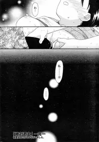 [Sekiya Azami] Zettai Kunshu(JPN)