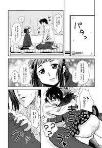 [Namekata Fumiaki] ...Yatte!