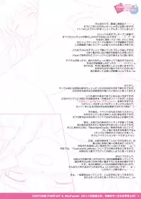 [PASTEL WING] COSTUME PARFAIT 4 -MixFetish- (CLANNAD) [Digital]