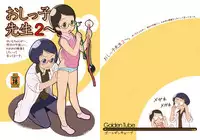 [Golden Tube (Ogu)] Oshikko Sensei 2~. [English] =LWB= [Digital]