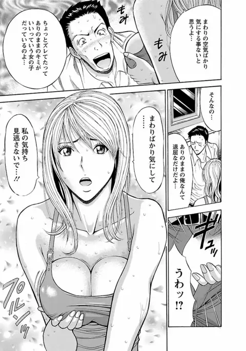 Kimochi Ii Kuni - Pleasant country