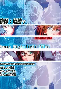 (C82) [Human High-Light Film (Shiosaba)] Asuka Mari Rei (Neon Genesis Evangelion)