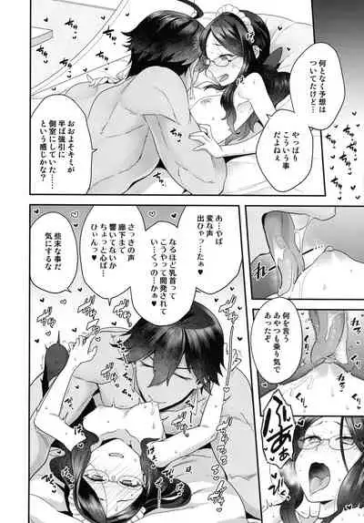 (C99) [Sayonara Hornet (Yoshiragi)] RE - EDITION (Fate/Grand Order)