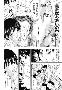 [Tonami Satoshi] Tonari no 3 Shimai - Three Sisters in the Neighborhood