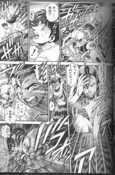 Bikini no Reina Sensei