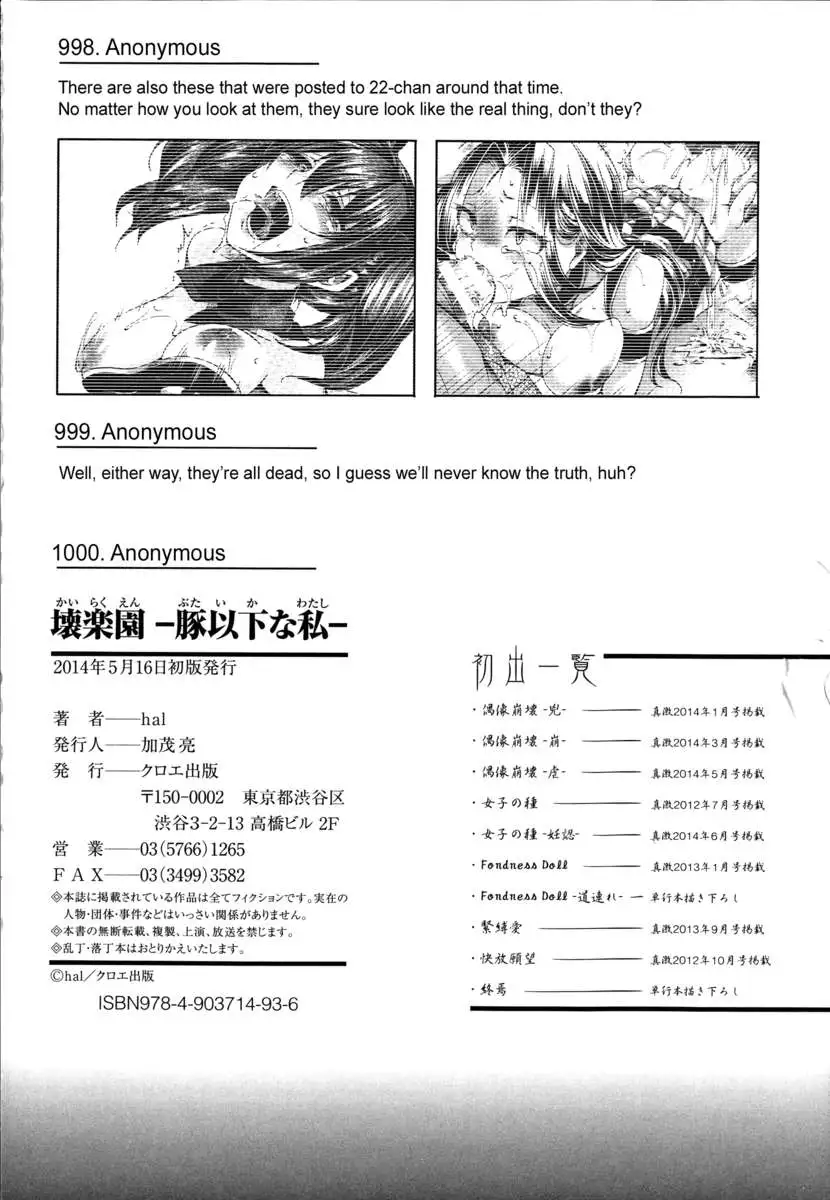 Kairakuen ~I'm Lower Than a Pig~