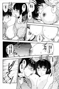 [Hiryuu Ran] Mitsu no Tsuki | 蜜之月 [Chinese]