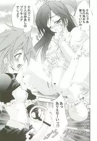 [Kaishaku] KAISHAKU GORDON (Precure)