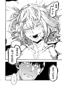 [Niku Drill (Kanemaki Thomas)] Jingai Shunman 9 [Digital]