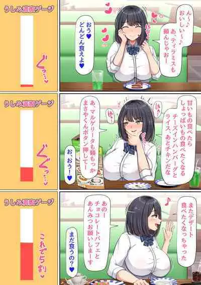 Oshi ni yowakute nagasa re yasui kurasu no dekkai kyonyū joshi