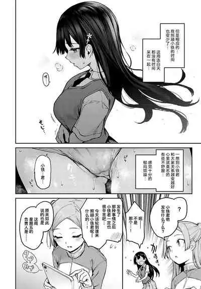 [Michiking] Ane Taiken Jogakuryou 7 | 姐体验女学寮7 (COMIC Anthurium 2020-04) [Chinese] [暴碧汉化组] [Digital]