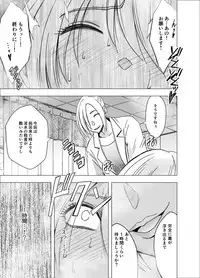 [Crimson] Shin Taimashi Kaguya 3