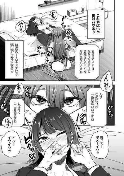 Bessatsu Comic Unreal AI ni Wakaraserareru Jinrui Hen Vol. 1