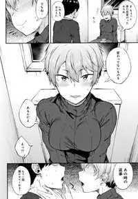 [Spiritus Tarou] Suki no Toiki