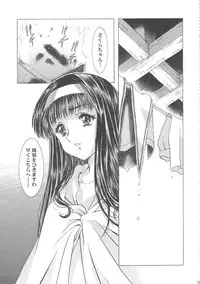 (C68) [Henreikai (Kawarajima Koh)] Sakura Ame Wide ban ~Tomoyo no Nagaiyoru~ (Card Captor Sakura)