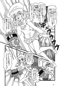 [Himawari Endan] Collect Call R (Corrector Yui)