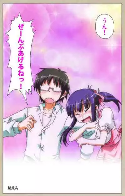 Tennen Koiiro Alcohol kanzenhan